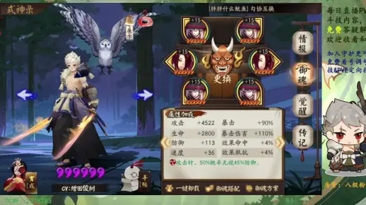 阴阳师SP山风御魂搭配全解析