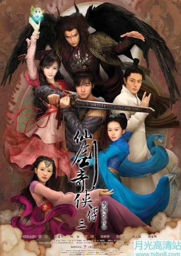 从游侠网,走进仙剑奇侠传 3的奇幻世界 从游侠网,走进仙剑奇侠传 3的奇幻世界