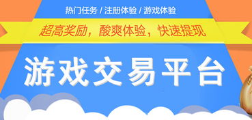 游戏交易平台大全：新手玩家必看！