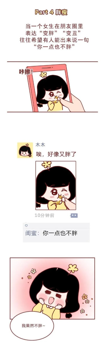 偷偷告诉你：男生女生做污事的那些小秘密！