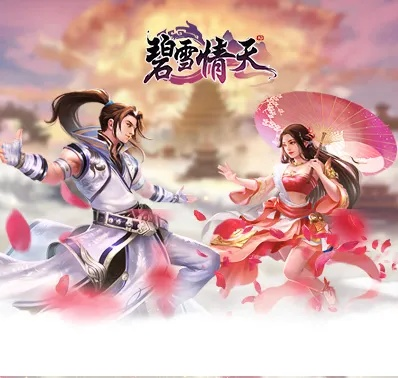 碧雪情天私服:丰富玩法,精彩无限! 碧雪情天私服:丰富玩法,精彩无限!