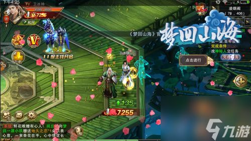 楼兰缘攻略（晓姬路线怎么玩）