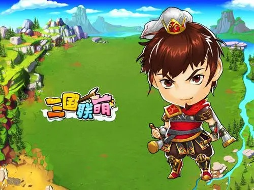 三国联萌:重度手机网游,萌系三国,开启你的Q版三国之旅! 三国联萌:重度手机网游,萌系三国,开启你的Q版三国之旅!
