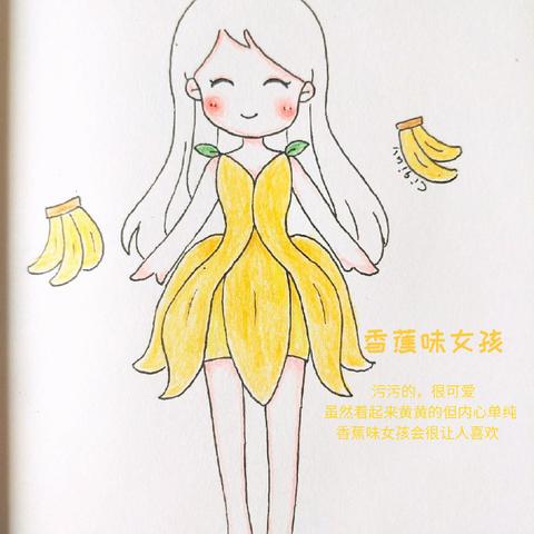 香蕉漫画：可爱卡通，带你领略水果魅力