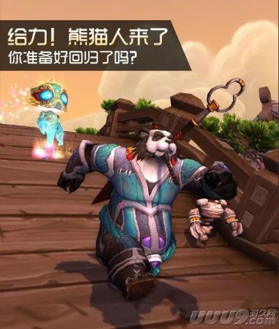 熊猫人骑术在哪学,20级就够了吗