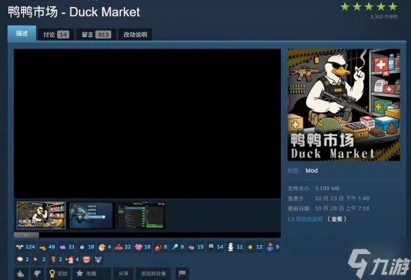 《逃离鸭科夫》MOD安装攻略：轻松获取，快速上手！