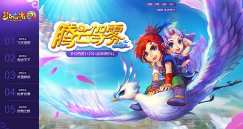 梦幻最新资料片（哪一个最让你心动）