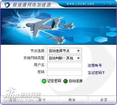极速闪电加速器, 闪电加速器能帮到你吗？