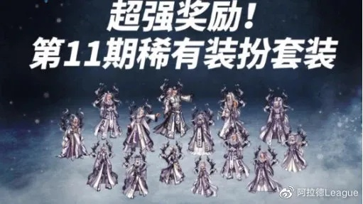 dnf天11（还是氪金才能得到）