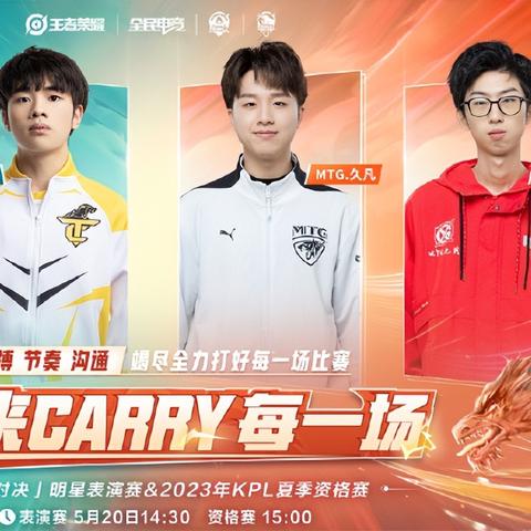 AG战队：2024KPL夏季赛冠军荣耀回归