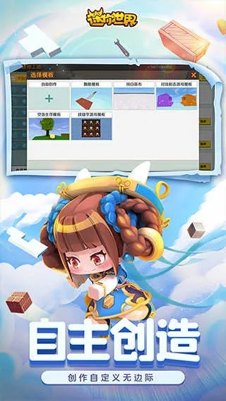 MiniWorld国际服，跨越国界的沙盒奇幻之旅