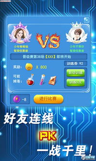 大脑学院游戏下载（休闲娱乐还是益智教育）