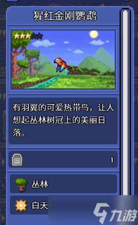 《泰拉瑞亚》1.4.5版发布日期揭晓，全新体验即将到来