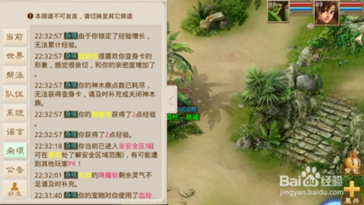 问道娃娃亲密怎么刷,问道手游里想要快速获得好友度怎么办