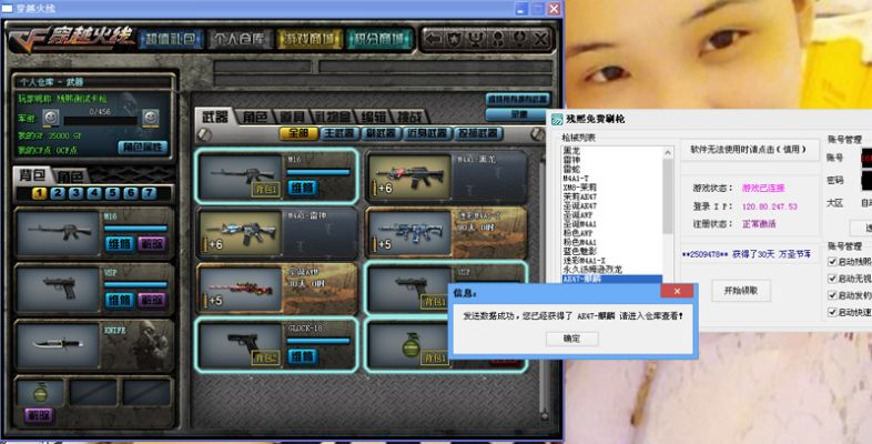 cf最新外挂（真的能秒杀吗）