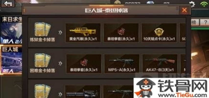 揭秘CF手游免费刷永久枪软件的骗局陷阱