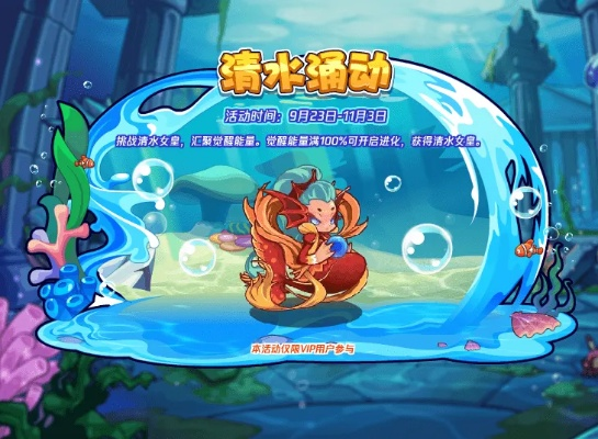 洛克王国发现之旅海水系列（那海水的潮汐规律是怎样的）