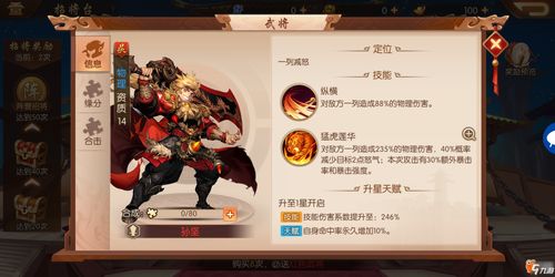 三国志2霸王大陆中文版(有哪些隐藏要素需要挖掘) 三国志2霸王大陆中文版(有哪些隐藏要素需要挖掘)