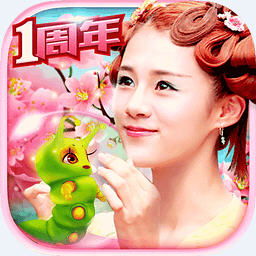 花千骨游戏下载：App Store免费榜第一，不容错过