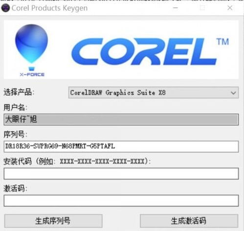 coreldraw x5序列号, 免费破解版真的靠谱吗? coreldraw x5序列号, 免费破解版真的靠谱吗?
