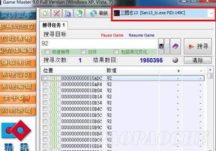 三国志13修改器风灵哪里下载？安全下载地址分享！