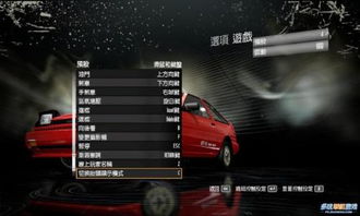 极品飞车13怎么操作,键盘按键有哪些