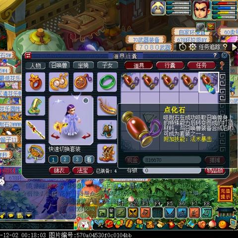 神剑情天2官网,宠物系统有什么亮点? 神剑情天2官网,宠物系统有什么亮点?