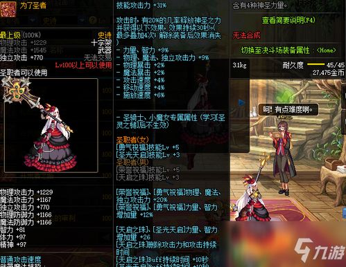 dnf狂战100级毕业装备套装,100级最强武器是啥