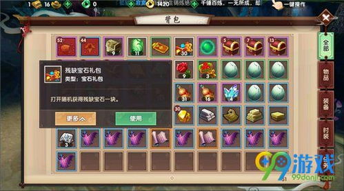 神仙道念珠怎么刷？高效刷珠技巧分享，快速提升战力！