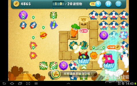 保卫萝卜挑战模式33关深度攻略，轻松通关秘籍