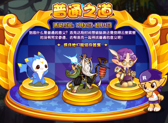 洛克王国闪电辅助,洛克王国梦境召唤哪个比较好