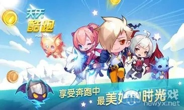 天天酷跑钻石充值返利：玩转优惠活动秘籍