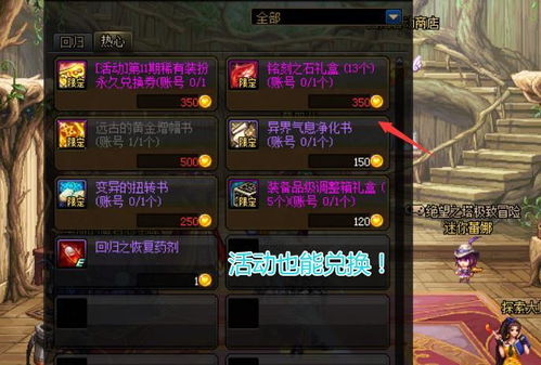 dnf神话,1000个铭刻之石