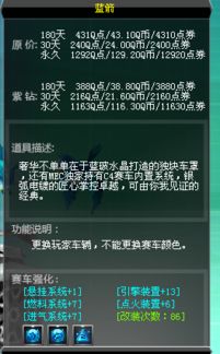 qq飞车蓝箭怎么获得？这几种方法最快！