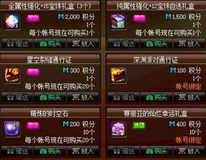 DNF全属强宝珠，属性提升的关键力量