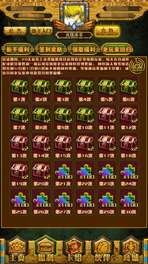 cf周年庆典（回归玩家有福利）