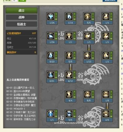 龙之谷狂战士加点图,怎么才能打出爆炸伤害？