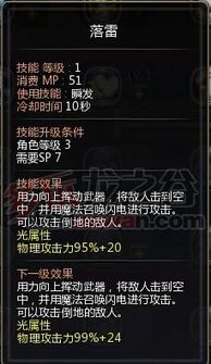 龙之谷祭司技能加点技巧：新手入门必看，助你快速上手