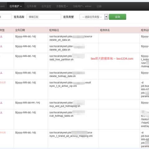 如何使用任务查询工具:全面了解任务详情 如何使用任务查询工具:全面了解任务详情