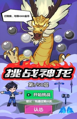 龙将猜拳模拟器,龙将猜拳怎么提升胜率 龙将猜拳模拟器,龙将猜拳怎么提升胜率