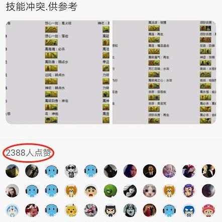 梦幻西游剧情技能（效果会提升多少）