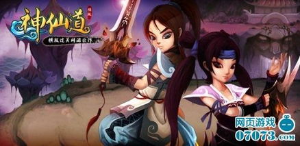 神仙道吉星高照攻略：快速提升境界值