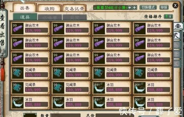 大话2外挂（游戏体验还能好吗）