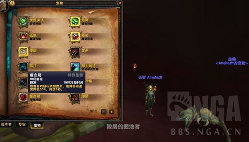 魔兽世界猎人宠物训练点数使用全攻略