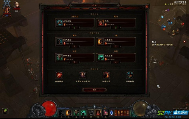 暗黑3野蛮人威能搭配全解析