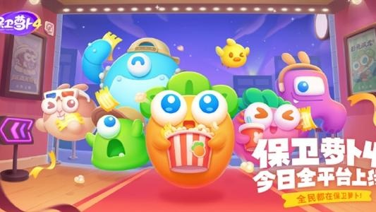 保卫萝卜老版本下载，重拾经典游戏时光