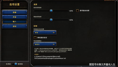 魔兽争霸改键工具（哪个最适合你）