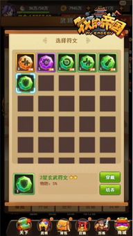 神武门派闯关：高手进阶指南，助你轻松通关！