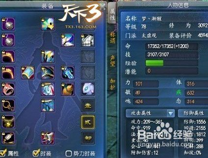 天下3太虚加点攻略,2022 最新解读 天下3太虚加点攻略,2022 最新解读