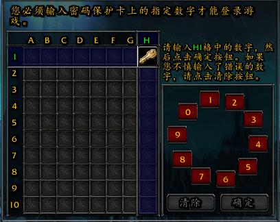 魔兽世界密保卡解绑,有哪些方便的方法